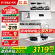 方太（FOTILE）油煙機(jī)灶具套裝 02-F1S新月側(cè)吸式26大風(fēng)量抽吸油煙機(jī)直流變頻 煙灶聯(lián)動廚房高端多件套 【單煙機(jī)】02-F1S-W/26風(fēng)量/黑白灰三色