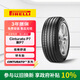 倍耐力汽車(chē)輪胎225/45R17 91W 新P7 原配大眾高爾夫GTI