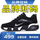 品牌斷碼男鞋冬季皮面防臭運動(dòng)鞋百搭氣墊跑步鞋耐磨輕便旅游鞋子 GZ996黑白【皮面款】 42