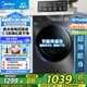 美的（Midea）滾筒洗衣機全自動家用 10/12公斤洗脫/洗烘一體機 變頻除菌除螨 去污頑漬洗柔順香薰洗 以舊換新 【新上市36非烘干】1.10洗凈比+凈速洗+頑漬洗 全國聯(lián)保 送裝上門