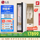 LG Styler奐然2.0系列衣物護(hù)理機 雙重蒸汽除皺 烘干機 智能關(guān)門除濕 白SC5MSR40國家補貼以舊換新