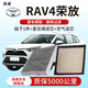 湃速20-25款豐田rav4榮放(2.0L)二濾套裝空調濾芯和空氣濾芯濾清器