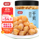 富昌 干貝250g 海鮮干貨海產(chǎn)品 扇貝干 瑤柱肉 煲湯火鍋食材