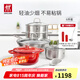 雙立人（ZWILLING）鍋具套裝炒鍋不銹鋼湯鍋蒸籠奶鍋琺瑯鍋煲湯鍋鏟家用廚房好物 幸福食刻·鍋具套裝 6件套