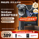 飛利浦（PHILIPS）電動(dòng)剃須刀旋護5系青春版 SkinEase肌能舒緩科技刮胡刀 紀念日禮物生日禮物送男友送老公銀色X5004