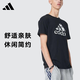 阿迪達(dá)斯 （adidas）男子透氣舒適圓領(lǐng)休閑運(yùn)動短袖T恤 XL碼