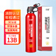 車(chē)載滅火器私家車(chē)水基型車(chē)用小型汽車(chē)家用便捷式固定年檢消防器材 車(chē)用滅火器升級款13B獨立包裝