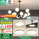 雷士（NVC）北歐魔豆分子客廳大燈餐廳燈臥室燈吊燈中山燈具套餐燈飾全屋 智能【3室2廳】12頭+風(fēng)扇+臥室*3