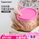 特百惠（Tupperware）干貨收納圓罐600ml保鮮盒圓形零食儲藏盒水果保鮮盒隨機色 隨機色1個600ml