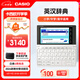 卡西歐電子詞典 E-W220WE2024新教材英漢牛津英語電子詞典大學(xué)生 中高考詞匯拓展單詞學(xué)習(xí)機(jī)雪瓷白