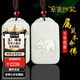 京鑒和田玉十二生肖雙面吊墜男女士款轉(zhuǎn)運(yùn)項鏈本命佛玉佩玉墜 生肖鼠【雙面】 附國檢證書
