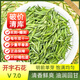 開(kāi)宇雀舌茶葉綠茶特級石花2025新茶明前春茶早春高山肥芽清香爽口7.0 100g*1罐