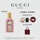古馳（GUCCI）【張凌赫同款】綺夢(mèng)梔子香型香水女士50ml持久留香生日禮物女