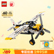 樂高（LEGO）積木拼裝機(jī)械組系列42198 叢林飛機(jī)男孩兒童玩具生日禮物