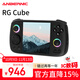 ANBERNIC安伯尼克RG Cube方屏安卓掌機2024新款安卓13觸屏高性能WIFI串流投屏游戲機 黑色 RGCube標配+256GTF卡套餐