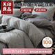 無(wú)印良品全棉學(xué)生床上三件套宿舍100%新疆長(cháng)絨棉床單三件套150*200cm 勒夫