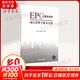 新華正版 EPC工程總承包項目管理手冊及實踐 9787302448419 清華大學(xué)出版社 建筑工程力學(xué)