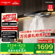 方太以舊換新國(guó)家補(bǔ)貼20% 家用歐式抽油煙機(jī) 頂吸式  揮手智控 單煙機(jī) CXW-258-EH36H