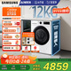 三星（SAMSUNG）AI神洗烘一體機5系 12KG全自動滾筒AI泡泡凈蒸汽除菌超薄嵌入國家補貼20% 白 WD12DG5B14BWSC