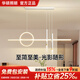 華碩照明全光譜護眼餐廳吊燈餐桌吧臺燈具現(xiàn)代簡約帶射燈極簡三色包安裝