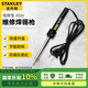 史丹利（STANLEY）通用外熱式電烙鐵 電焊筆 維修焊錫槍45W 69-033