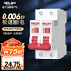 德力西（DELIXI）空氣開關 DEB9鯨魚系列 家用空開小型斷路器2P雙極斷路器 2P63A