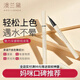 澳蘭黛（AOCILENDA）準孕婦眼線(xiàn)筆準孕婦速干成膜軟毛刷頭初學(xué)者修容化妝品彩妝不暈染 魅力眼線(xiàn)筆0.6ml