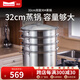 Momscook 不銹鋼蒸鍋集合32cm多層蒸格蒸屜304雙層復底加厚通用湯蒸鍋兩用 MT32ST3(三層蒸鍋) 32cm