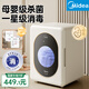 美的（Midea）消毒柜嬰兒 奶瓶消毒柜烘干一體機(jī) 奶瓶消毒器紫外線新生兒烘干機(jī)
