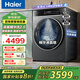 海爾滾筒洗衣機全自動10公斤【AI智慧洗】洗烘一體帶烘干 家用超薄嵌入式脫水直驅(qū)變頻精華洗2.0除菌螨 【洗烘一體】AI智慧洗+智能柔烘 【1.1高洗凈比】精華洗2.0+智能投放