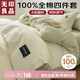 無印良品A類100%純棉四件套床上用品全棉床單被套200*230cm1.5/1.8米床