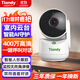 天地偉業(yè)監控攝像頭家用 WIFI手機遠程  400萬(wàn)像素高清  無(wú)線(xiàn)監控家用室內看護可對話(huà)可視頻 360度丨宇航員
