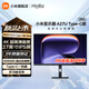 小米顯示器REDMI A27U 27英寸 Type-C版 2026新款 4k超高清旋轉升降辦公顯示器屏幕 新款A27U 2026 | Type-C版