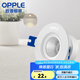 歐普（OPPLE）照明射燈led 天花牛眼服裝店貓眼嵌入客廳孔背景墻燈吊頂 金屬款【白色】4瓦開(kāi)孔6.5-8.5cm 暖白光