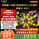 創(chuàng  )維電視75A5F+ 75英寸同級唯一低返+防眩的Mini LED電視黑騎士 4K智能液晶平板電視機 家電國家補貼 75英寸 【新品】官方標配 一級能效 咨詢(xún)客服主播減20%