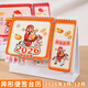 佐瀾哲 臺歷2026年異形索引便簽日歷記事計劃打卡本小清新辦公桌面擺件送禮可定制 好運連連