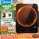 美的（Midea）電磁爐電陶爐電池爐家用猛火3000W大功率電磁灶勻火加熱一體大面板煮小米粥國(guó)家補(bǔ)貼CL35W7-001