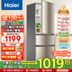 海爾（Haier）海爾冰箱家用大容量冷藏冷凍凈味保鮮冰柜直冷風(fēng)冷無(wú)霜小型租房三門(mén)一二級節能效三開(kāi)門(mén)電冰箱 219升直冷節能二級