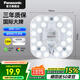 松下（Panasonic）led吸頂燈芯改造燈板圓形模組燈條12瓦白光替換燈盤光源燈珠燈管