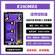 凌博【正版授權】控制器E260MAX九號直上M95CE80N70CMZM95C M95C+MK2+E260MAX