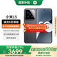 小米15 【國家補貼500元】 新品5G小米手機 黑色 16G+512G 【官方標配|國家補貼】