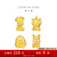 周大福迪士尼托腮定價(jià)足金黃金轉(zhuǎn)運(yùn)珠史迪奇 EOR1132