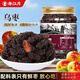 春江月烏棗500g罐裝紫金黑棗罐裝0添加大烏棗圓狗頭棗即食南棗陜北零食