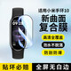 Qise適用小米手環(huán)10保護膜NFC版小米智能運動(dòng)手環(huán)10陶瓷高清膜防刮鋼化殼膜一體智能手表貼膜 【升級全包】微晶陶瓷膜-1片裝 小米手環(huán)10/NFC版