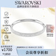 施華洛世奇（SWAROVSKI） SUBLIMA 手鐲情侶款  M碼 送女朋友七夕情人節(jié)生日禮物5684241