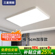 三星照明全光譜護(hù)眼吸頂燈客廳大燈現(xiàn)代簡(jiǎn)約已接入米家APP包安裝