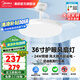 美的（Midea）吊扇燈led風(fēng)扇燈餐廳臥室燈隱形扇葉變頻電扇燈一體36寸熟睡風(fēng) 薦36寸64W/防蚊蟲/小程序