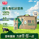 光明優(yōu)加有機(jī)4.0乳蛋白全脂夢(mèng)幻蓋純牛奶250ml*10盒 禮盒裝