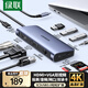 綠聯(lián)Type-C擴展塢USB-C轉HDMI雷電4拓展塢VGA網(wǎng)口轉接分線(xiàn)器讀卡器通用蘋(píng)果15/16Mac華為筆記本電腦