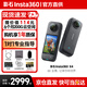 影石（Insta360）X4 全景運動(dòng)相機 8K高清 防抖防水手持口袋攝像機親子旅行Vlog摩托車(chē)行測記錄儀騎行滑雪路亞相機 標準套裝 官方標配
